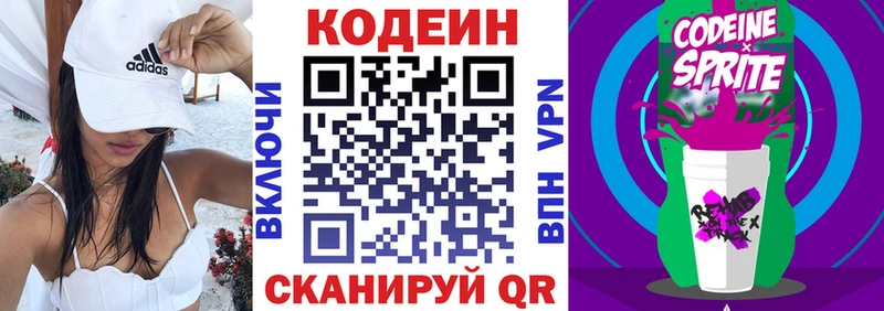 МЕГА ссылка  Ржев  Кодеиновый сироп Lean Purple Drank 