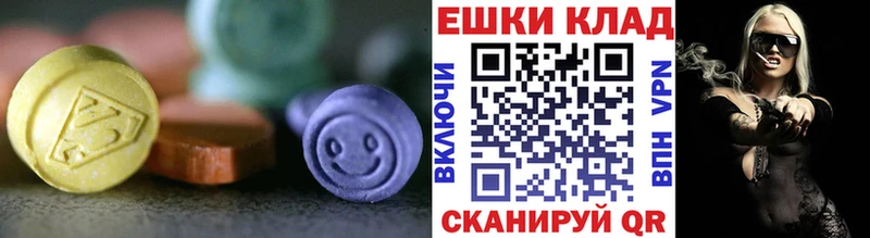 Экстази 280мг  Ржев 