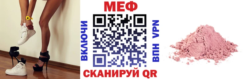 МЕФ VHQ  сайты даркнета клад  Ржев  закладки 