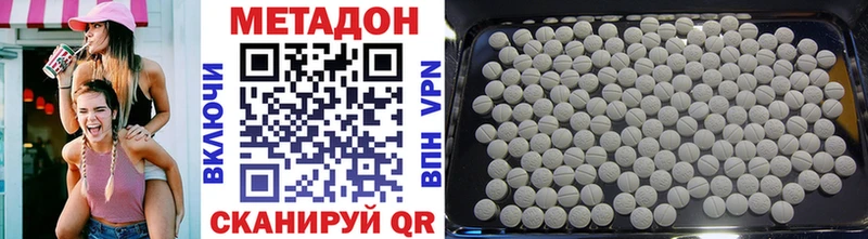 Метадон methadone  купить  сайты  blacksprut вход  Ржев 